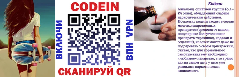 Кодеиновый сироп Lean Purple Drank даркнет сайт Гусиноозёрск