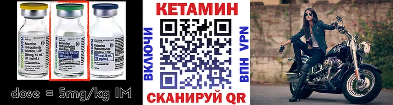Кетамин VHQ  Гусиноозёрск 