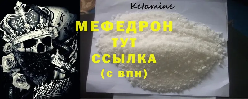 дарнет шоп  Гусиноозёрск  МЯУ-МЯУ mephedrone 