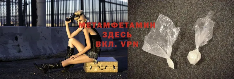 ссылка на мегу зеркало  Гусиноозёрск  МЕТАМФЕТАМИН Methamphetamine 