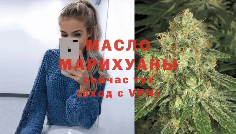 Дистиллят ТГК гашишное масло  купить наркотик  Гусиноозёрск 